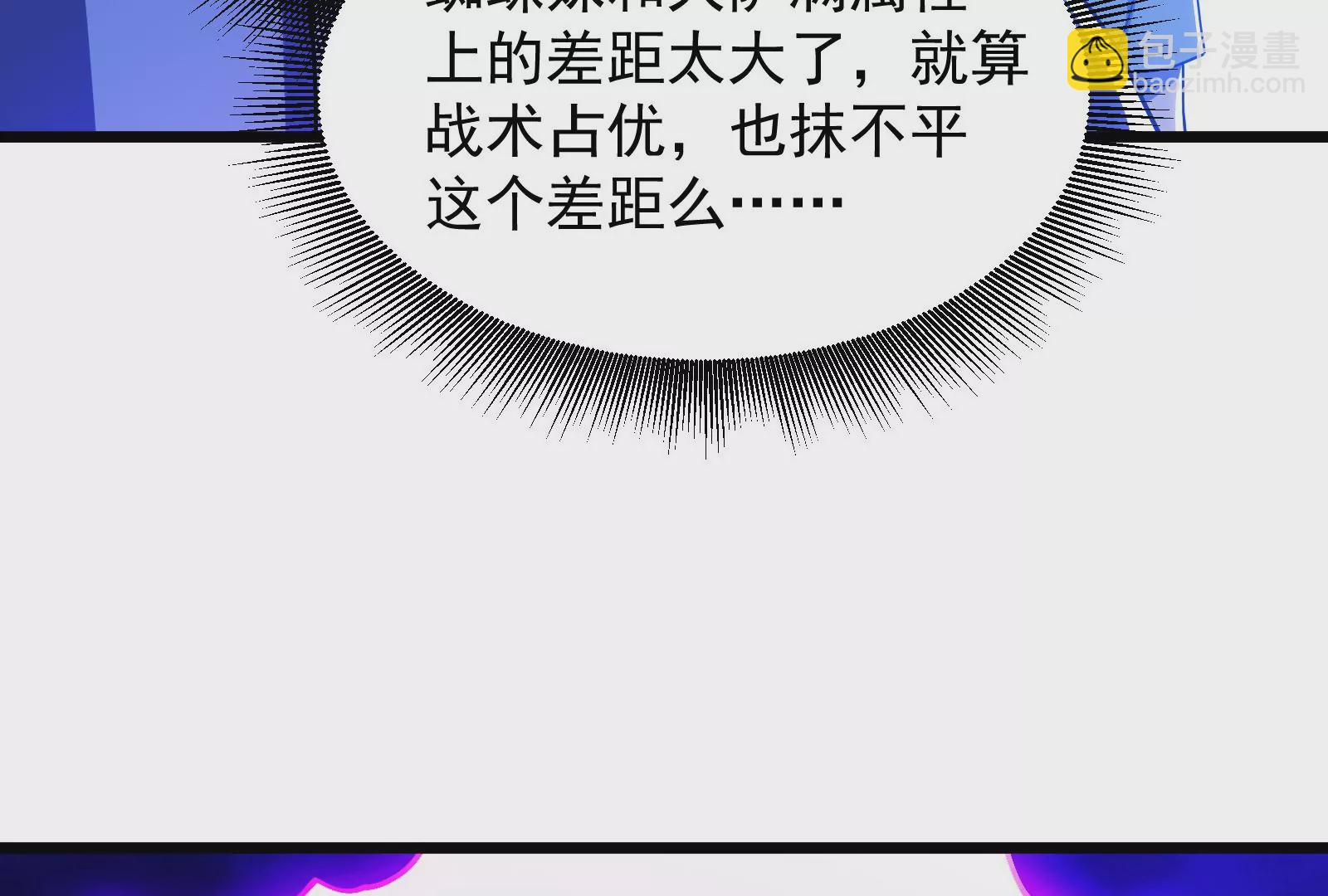 古神遊戲 - 第42話最強！雷神薩滿通靈術！(3/4) - 7